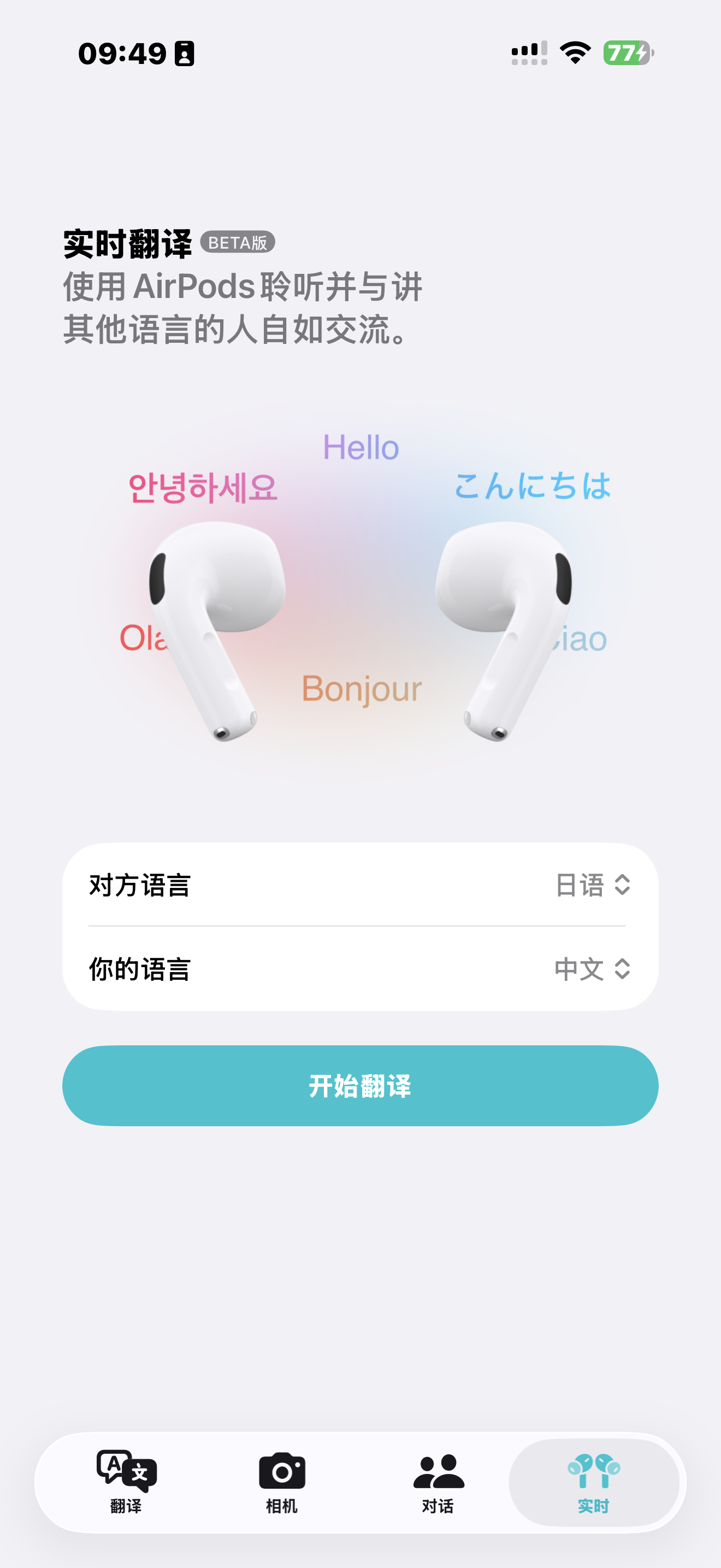 至今没找到港版iPhone的坏处 esim 实时翻译 接入ai（这个没什么卵用感