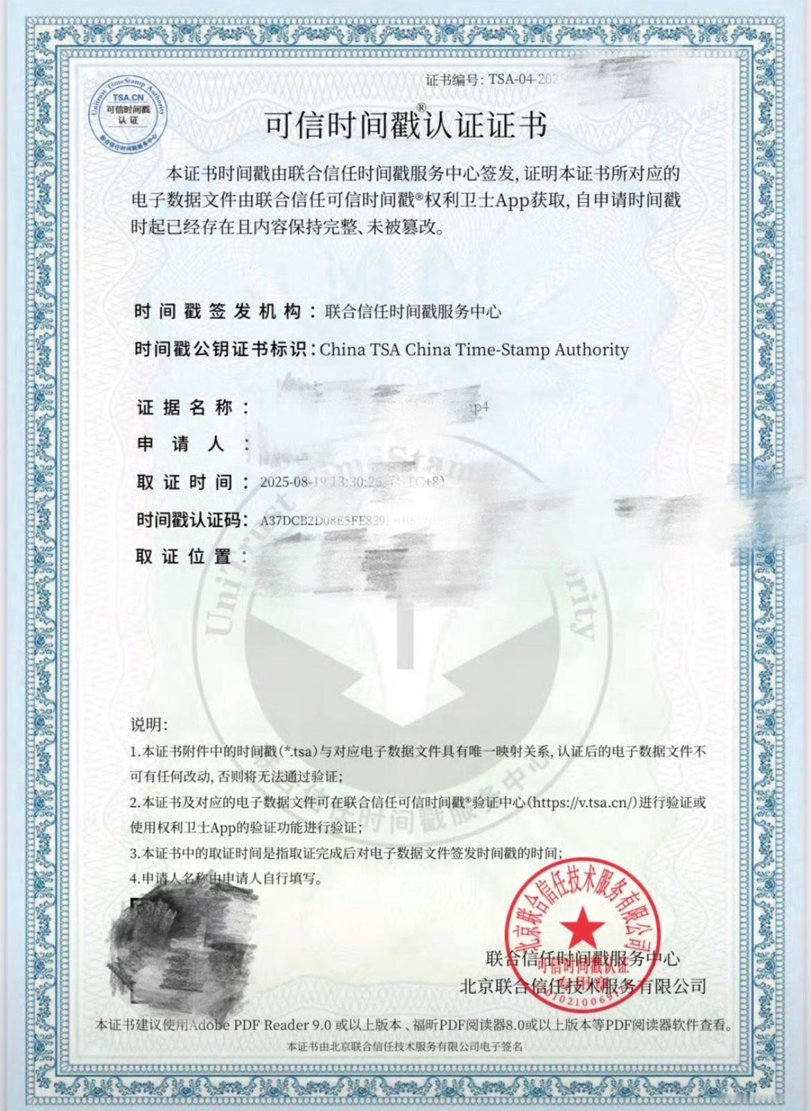 丁禹兮和杨超越双方都取证告黑了。 ​​​