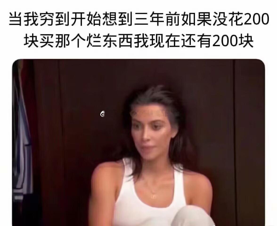 2760【】每次买完通贩心情： 