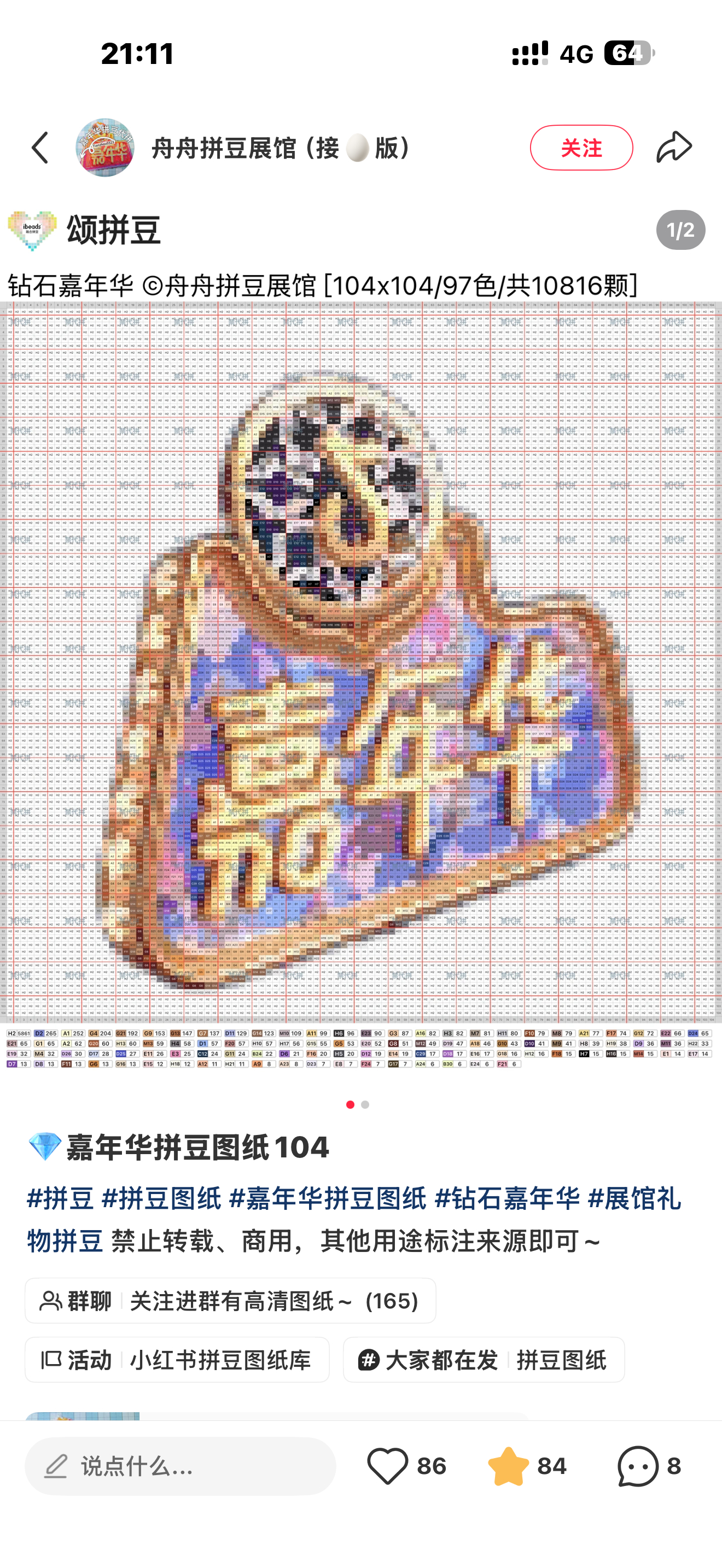 拼嘉年华还是宇宙之心 