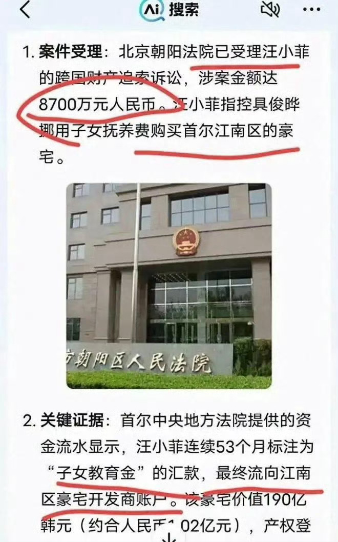 真的假的？汪小菲把具俊晔告了？怎么看着有点假啊？[疑問][疑問][疑問] ​​​