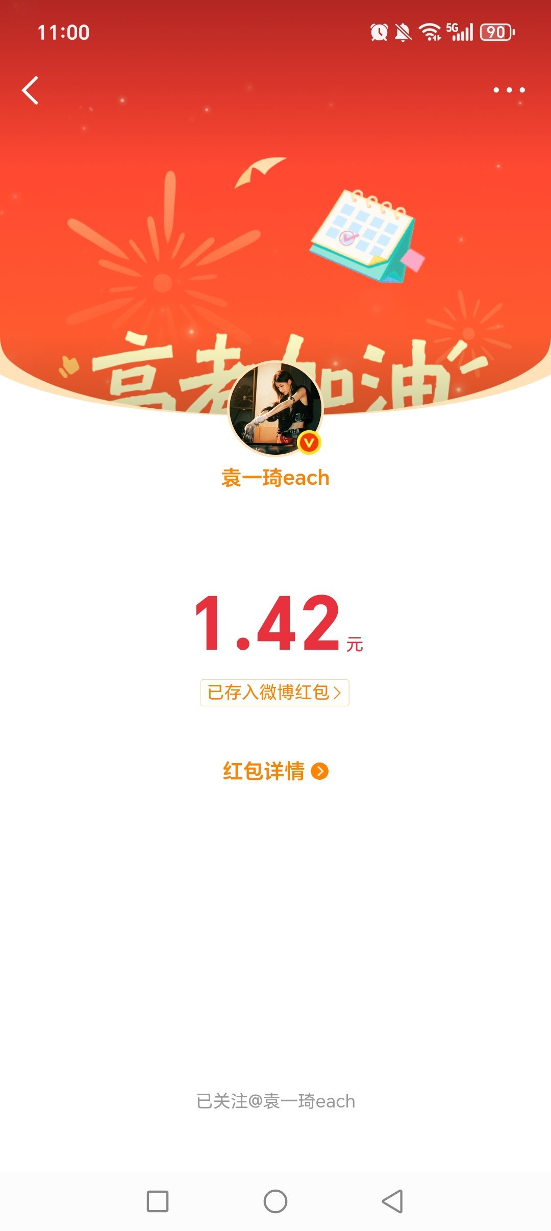 哥哥姐姐爱你们 还有一个是自担