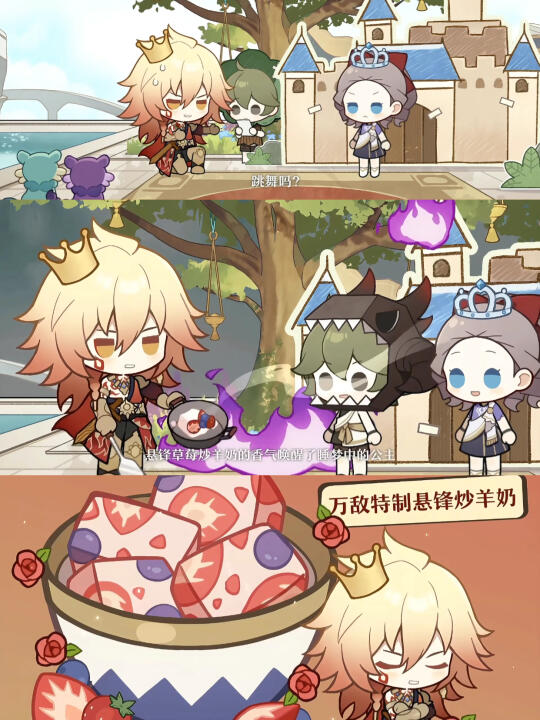 万敌原来也有这么温柔的一面，悬锋城孩子王