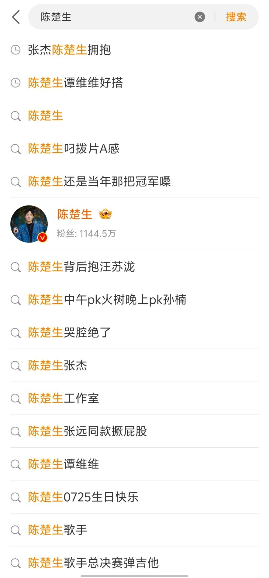 不知道的还以为是陈楚生参加歌王争夺赛呢 ​​​