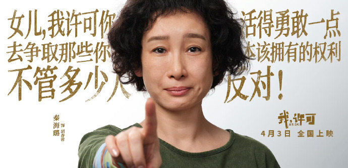 秦海璐我许可首映礼状态 谁懂啊！首映礼上的秦海璐和电影里的胡春蓉判若两人，超强角