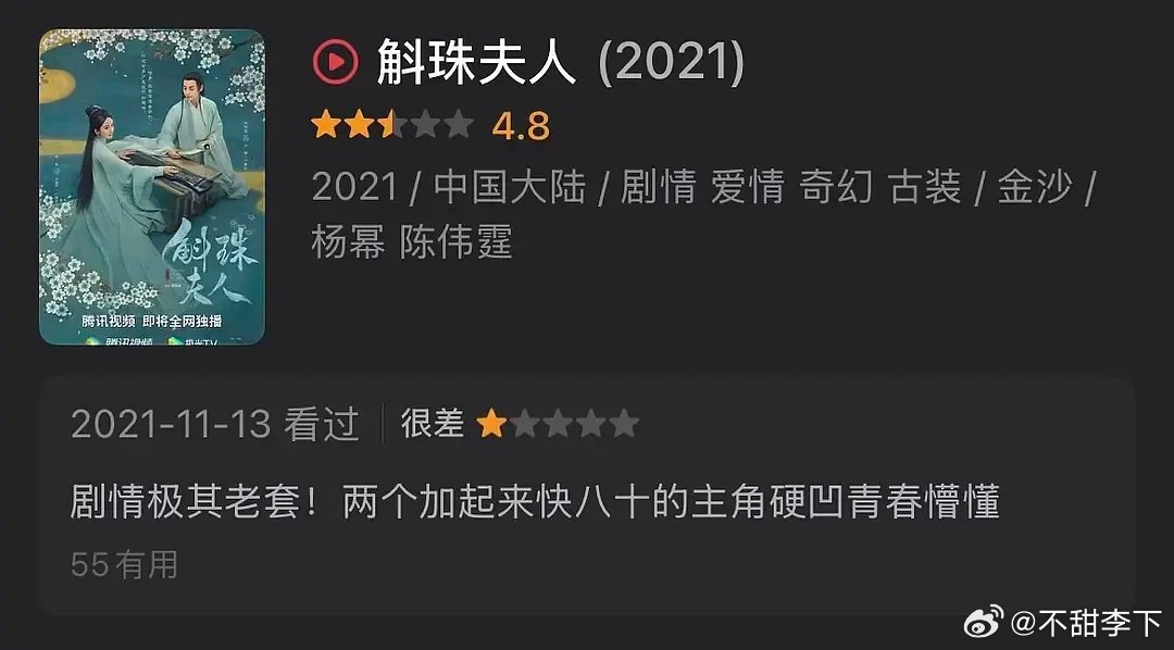 听说是逐玉的编剧，已经注销了 