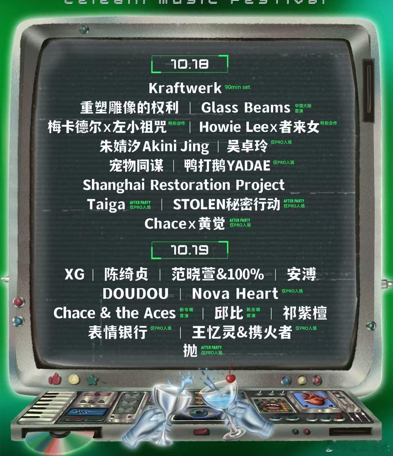 内娱音乐节来新人了 没人告诉我干杯音乐节吃这么好啊，内娱音乐节来新人啦！这次不仅