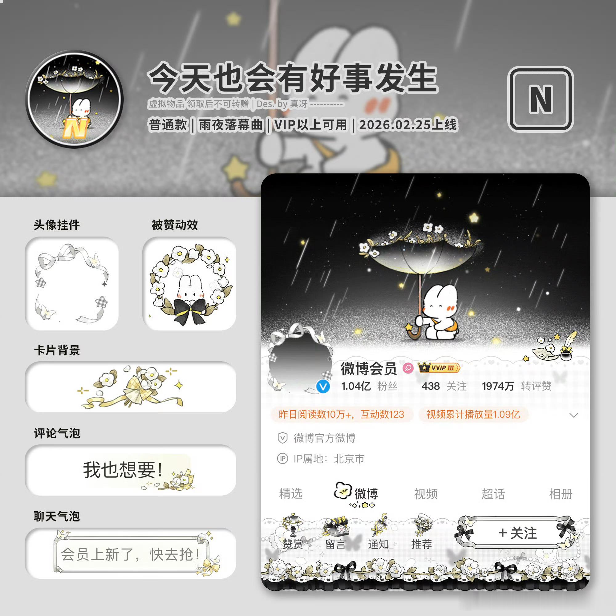 🍎抽抽一个山海普，好事普，pipi猫稀，祝大家天天开心[嘻嘻]，晚上8点开 ​