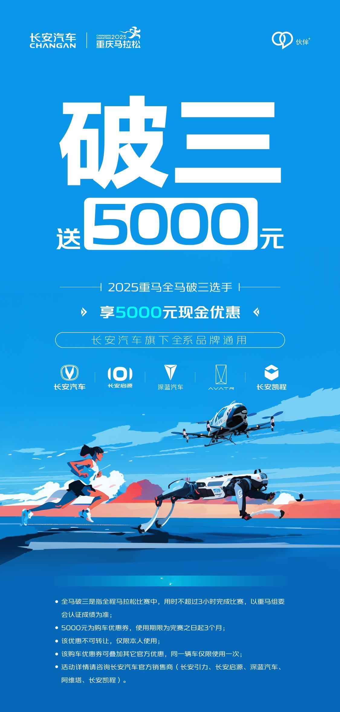 速度征服赛道，热爱驱动未来
这波“颁奖”包有AI
5000元购车优惠，“速”领！