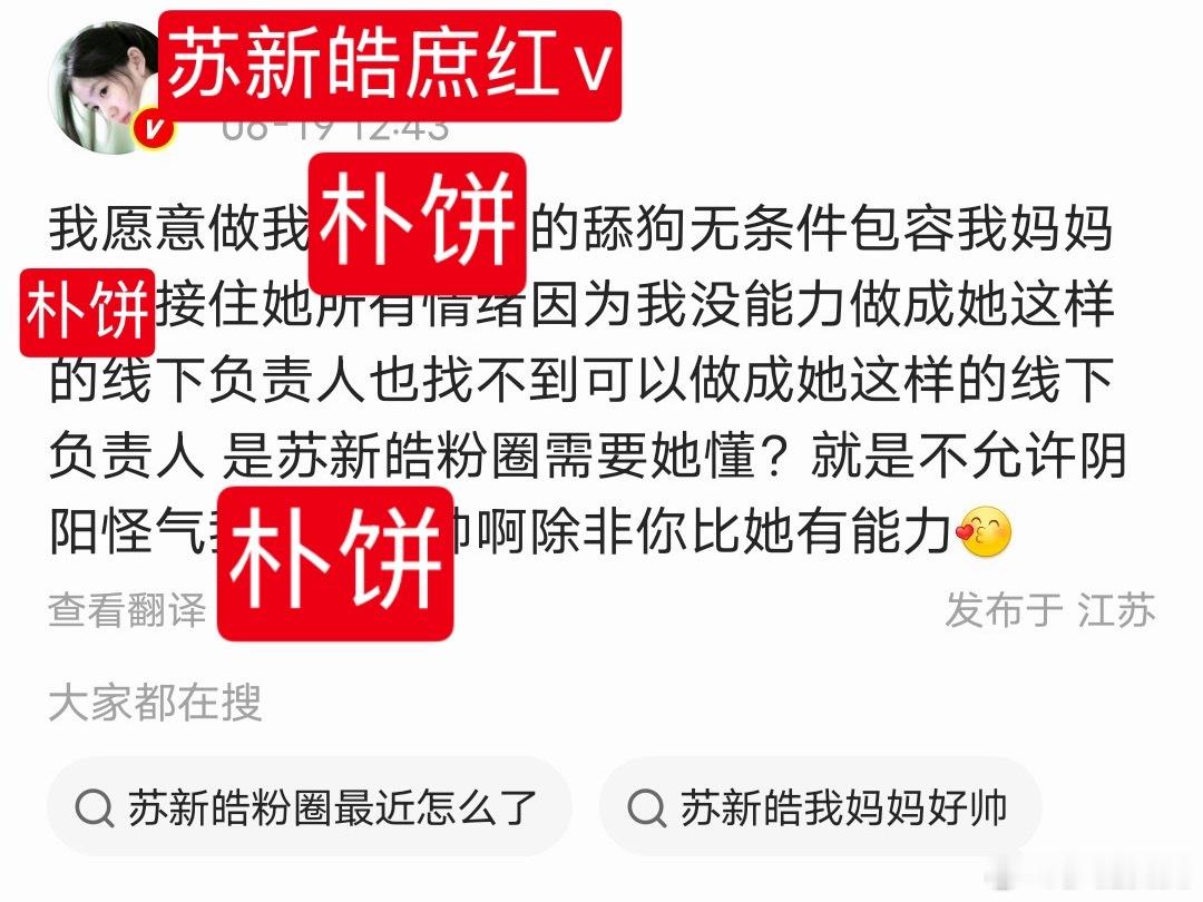 听到您直接就喊朴饼，我心里咯噔一下，您，是怎么想的呢？朴饼也是您能直呼其名的？他