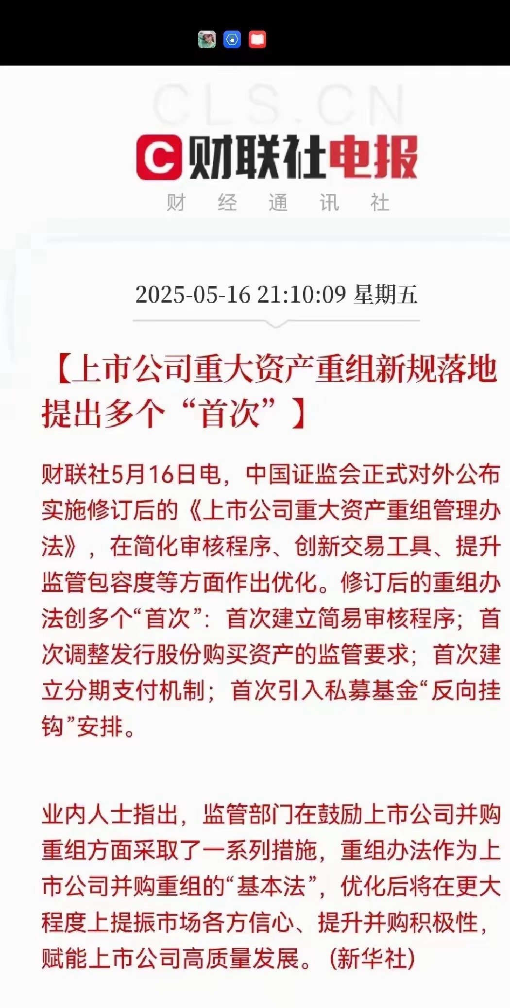 重大利好来了，下周一市场一片红，股民翻身把歌唱！ ​​​