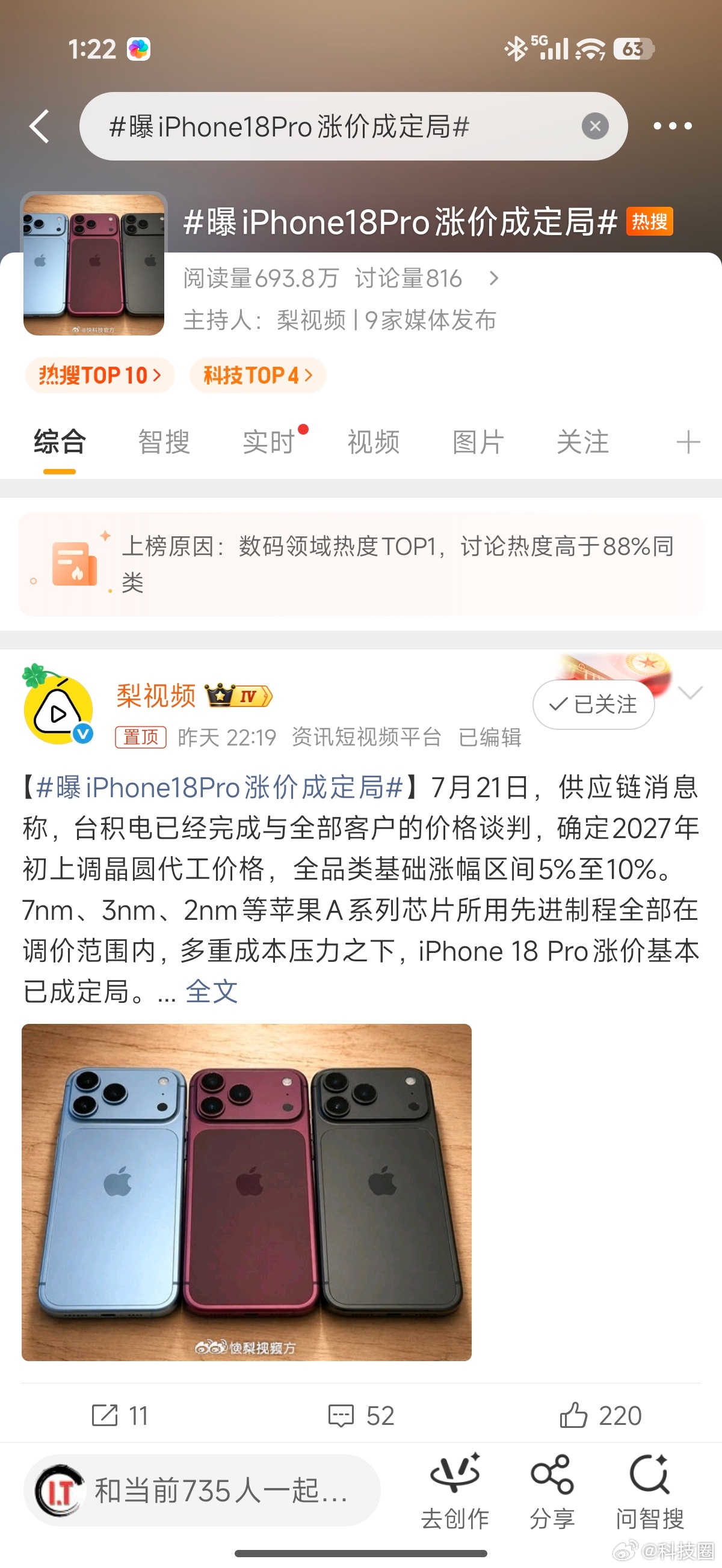 曝iPhone18Pro涨价成定局我猜测起步版本涨价1000，也就是18 Pro