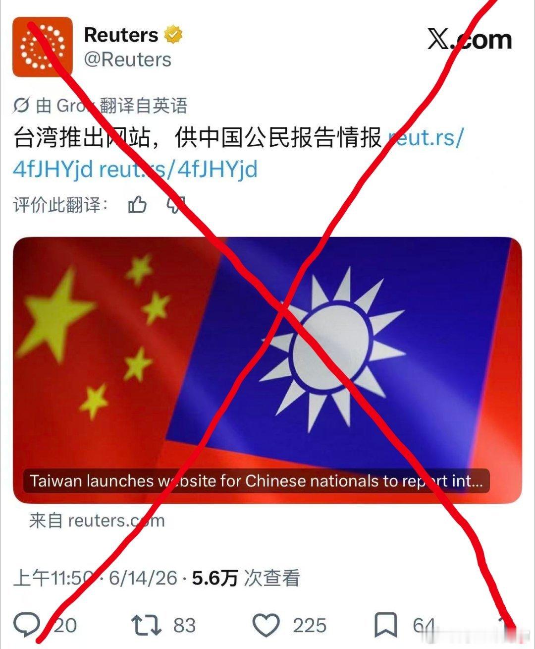太难绷了…台湾伪政权推出一个网站，供大陆公民为台湾伪政权提供大陆情报…真特么痴心