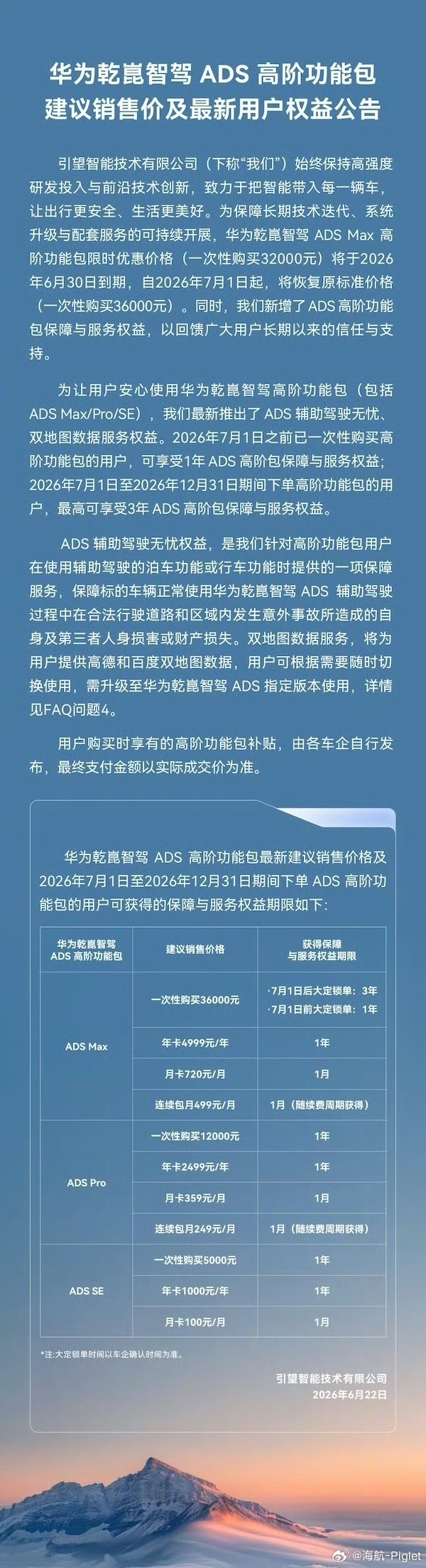 迪子和华为相继宣布兜底了，说领先行业5倍的小鹏啥时候兜底呢？华为宣布对智驾兜底