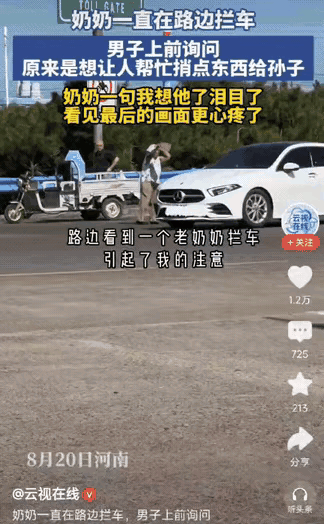 [微风]泪目！河南，男子开车上路，突然发现路边有位老奶奶在拦车，他以为是拦车碰瓷