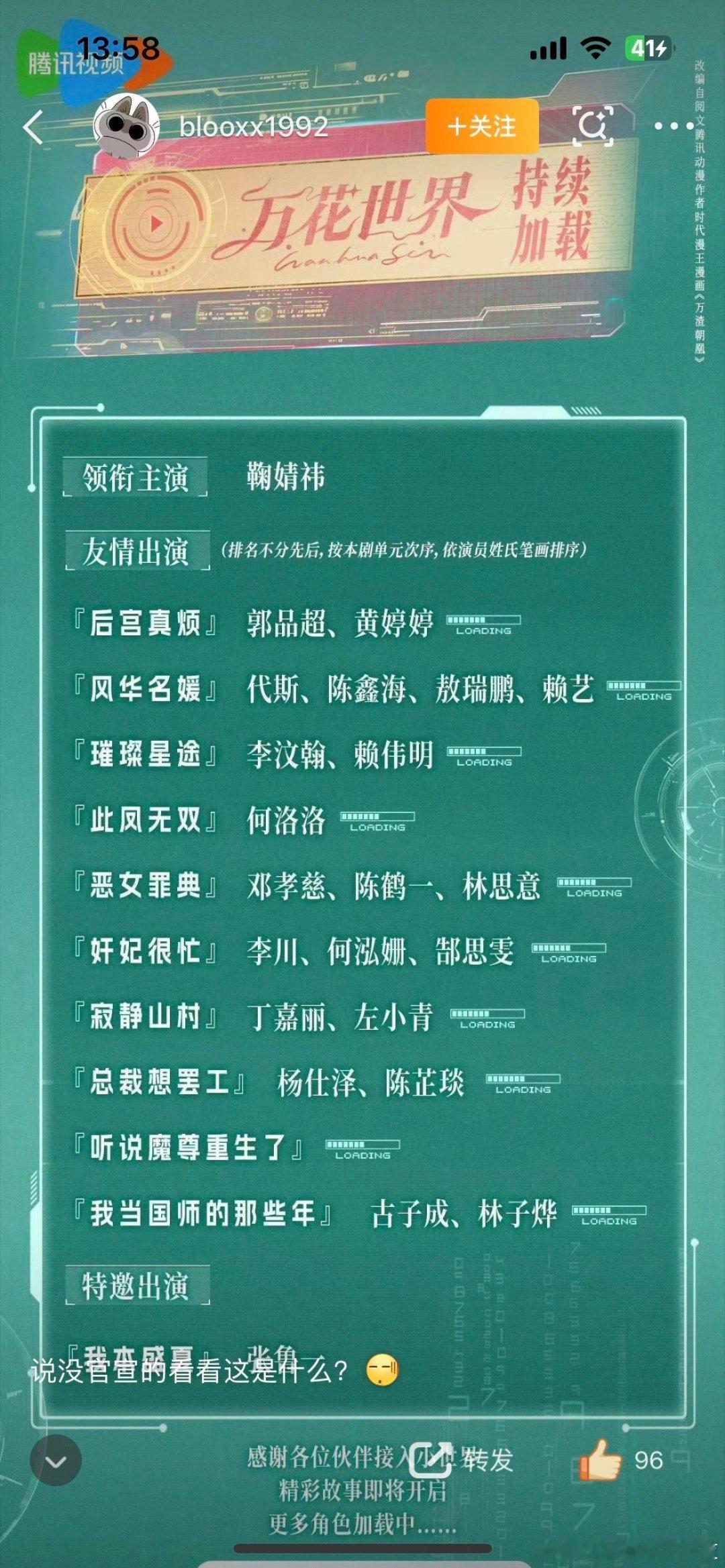 何宣林 黄婷婷黄婷婷在已官宣、完成定妆并进组开拍后，其饰演的角色被换成了何宣林，