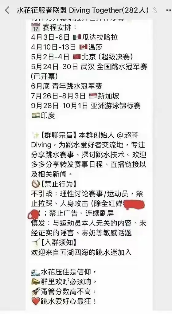 全红婵警方通报全红婵被网暴事件大快人心！专门建群、有组织网暴全红婵的人终于被抓了