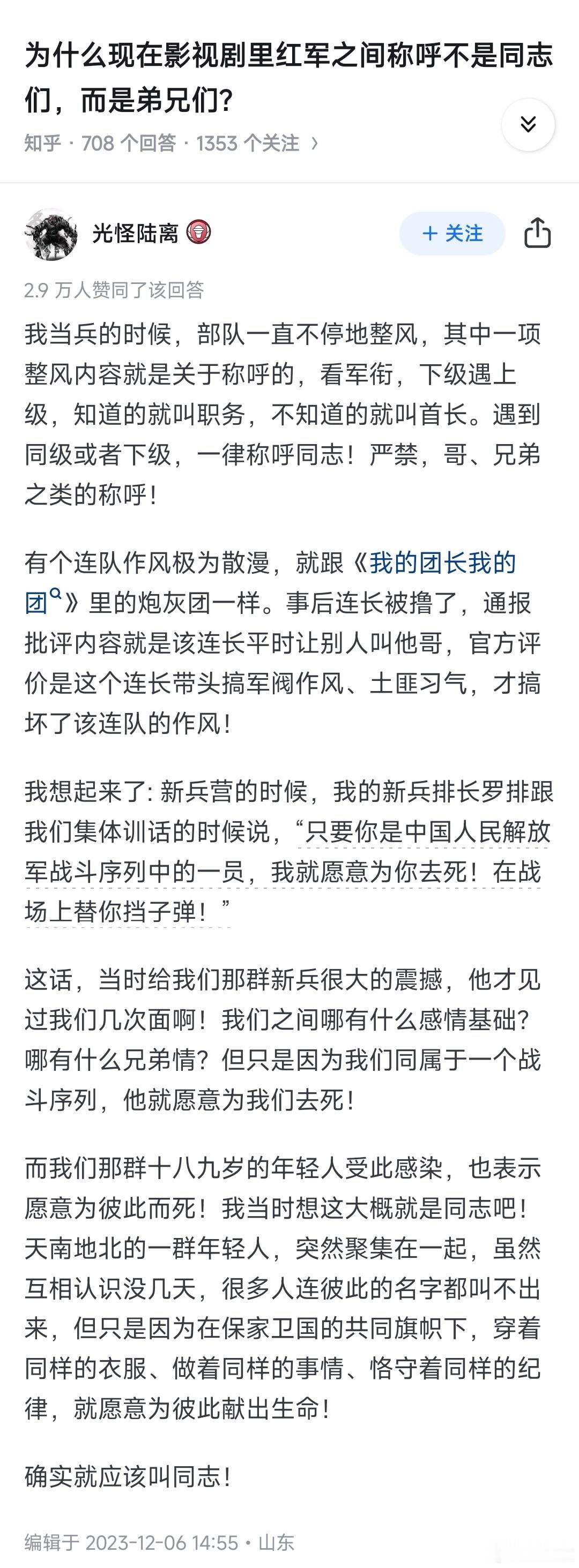 我始终认为，这个问题应该予以重视，千万不要觉得这是无关紧要的小事情，千万不要认为