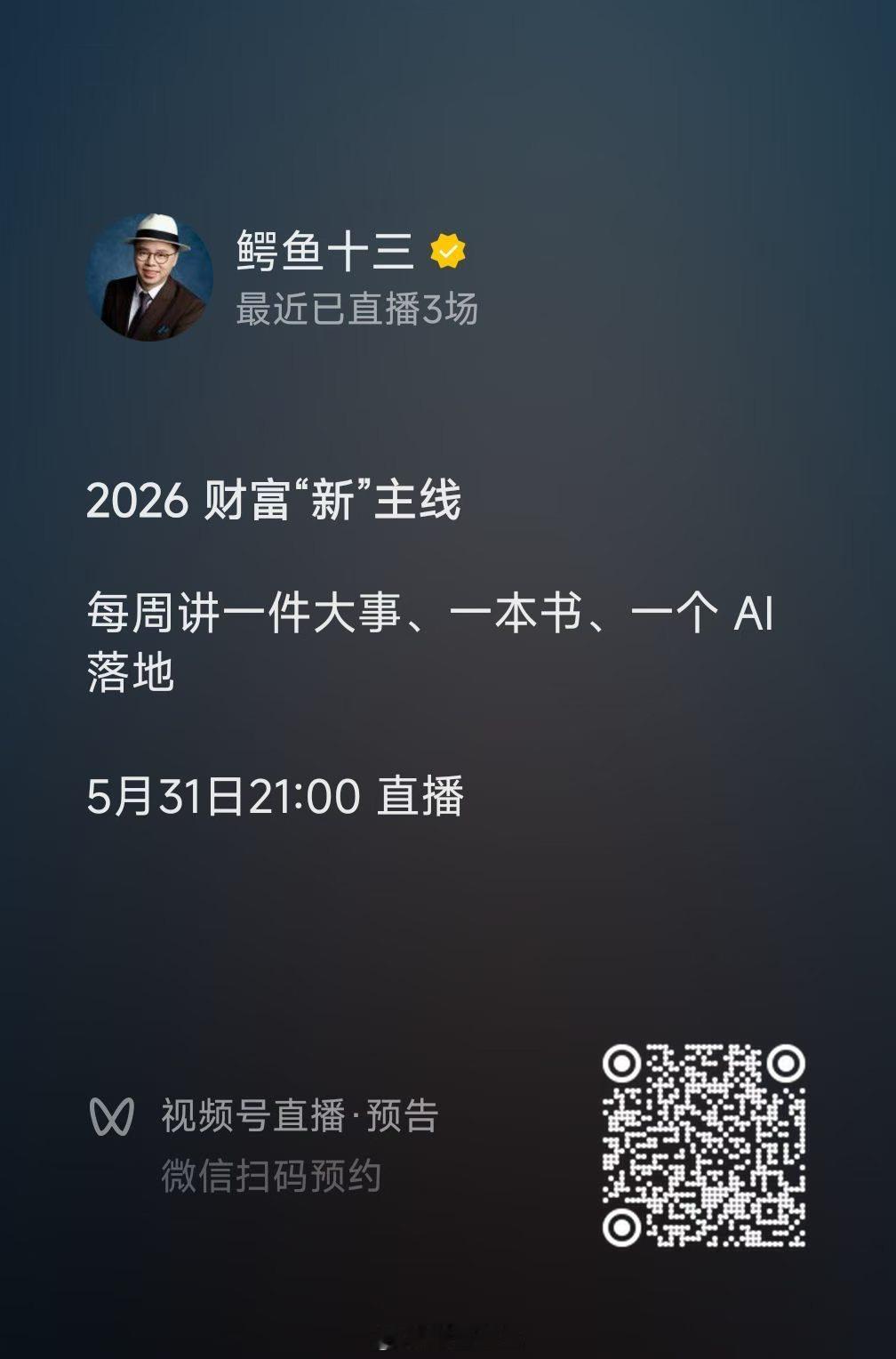 今晚9点，准时出摊。一年52场，今晚讲讲6月大事件预测就当打开电台📻一边忙工作