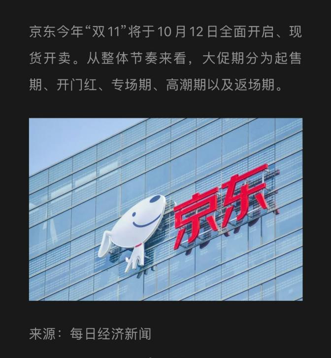 坏消息：国庆假期余额严重不足，还有两天就要回归“牛马”打工生活！
好消息：202