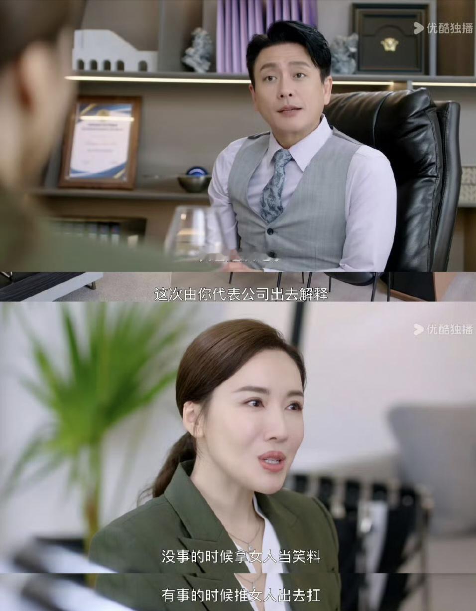 《新闻女王2》太敢说，犀利台词句句见血：
1，换工作只是换个监狱，哪里都是监狱！