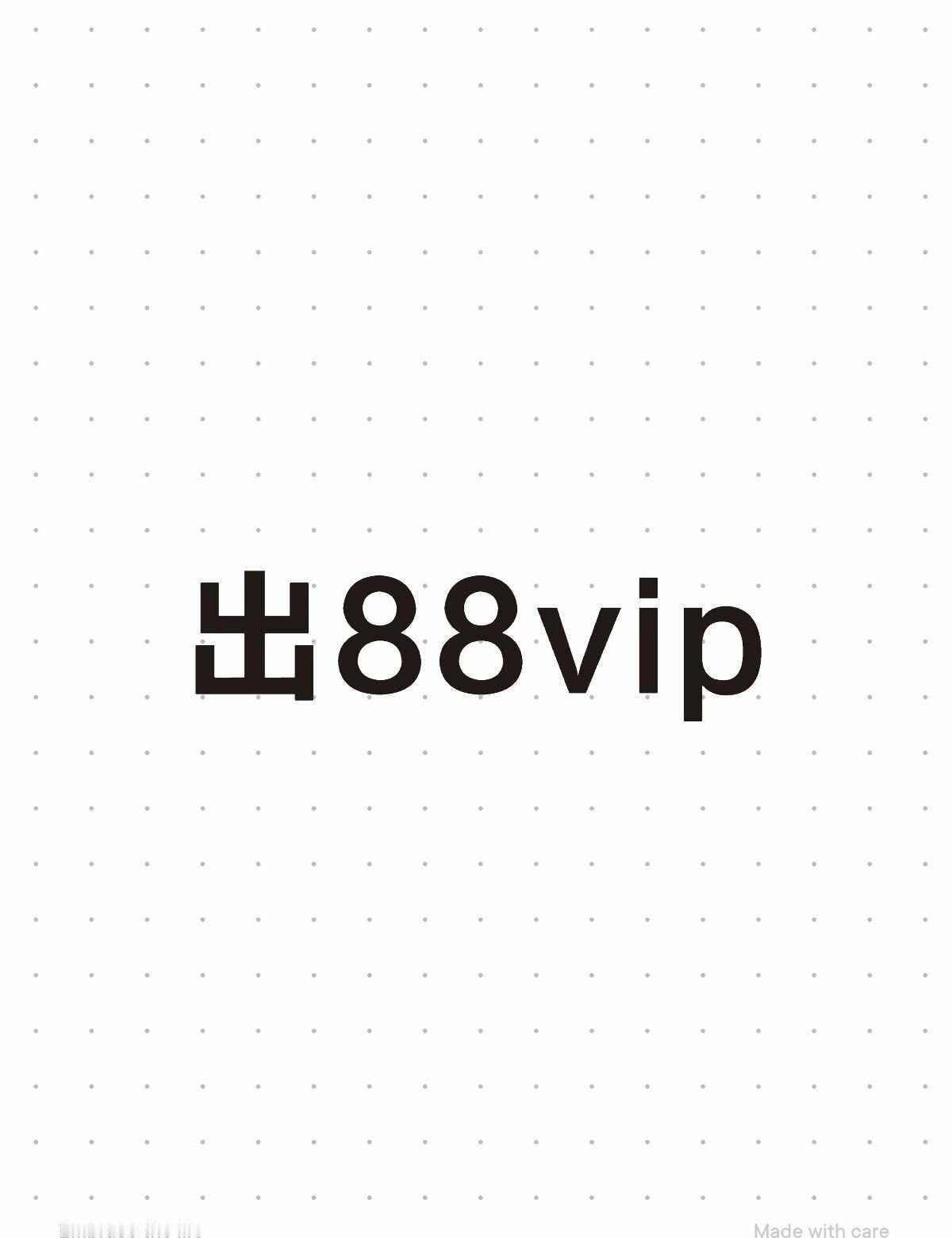 蹲到开
爽快的人来 淘宝 淘宝88vip 88会员 出88权益 优酷视频 网易云