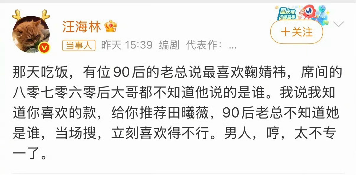 汪海林的发言引发热议，但他本人觉得没问题，不知道鞠婧祎田曦薇看了会怎么想？