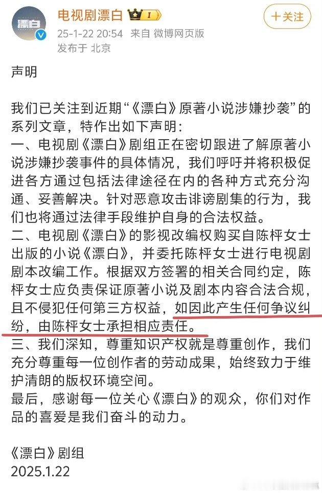 电视剧漂白回应被指抄袭  电视剧漂白回应抄袭争议  漂白可以拯救迷雾剧场吗 《漂