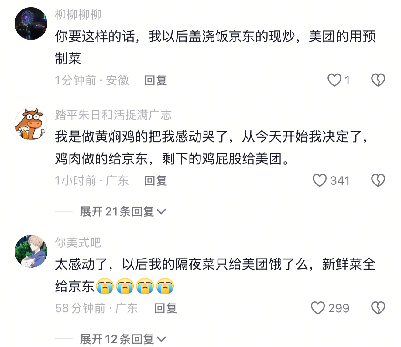 京东外卖骑手8单赚98元看到个评论，有点想笑。只能说，京东得到了民心，不出现什么