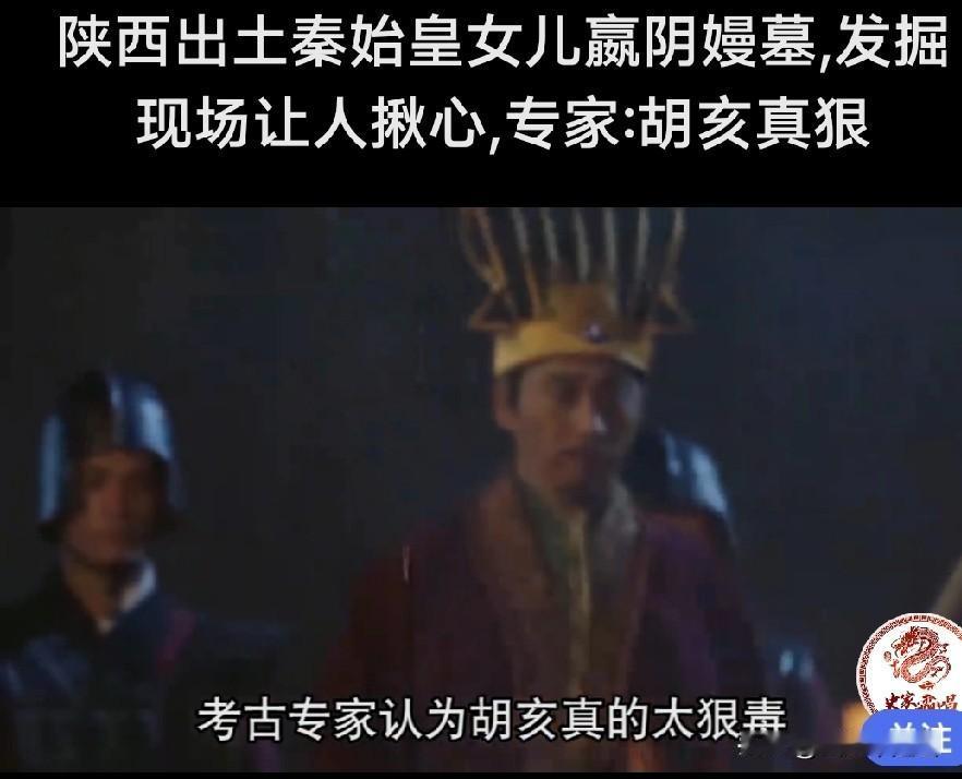 西安挖出秦始皇女儿墓，墓中惨状触目惊心，专家怒骂：丧尽天良！
 
1976年10