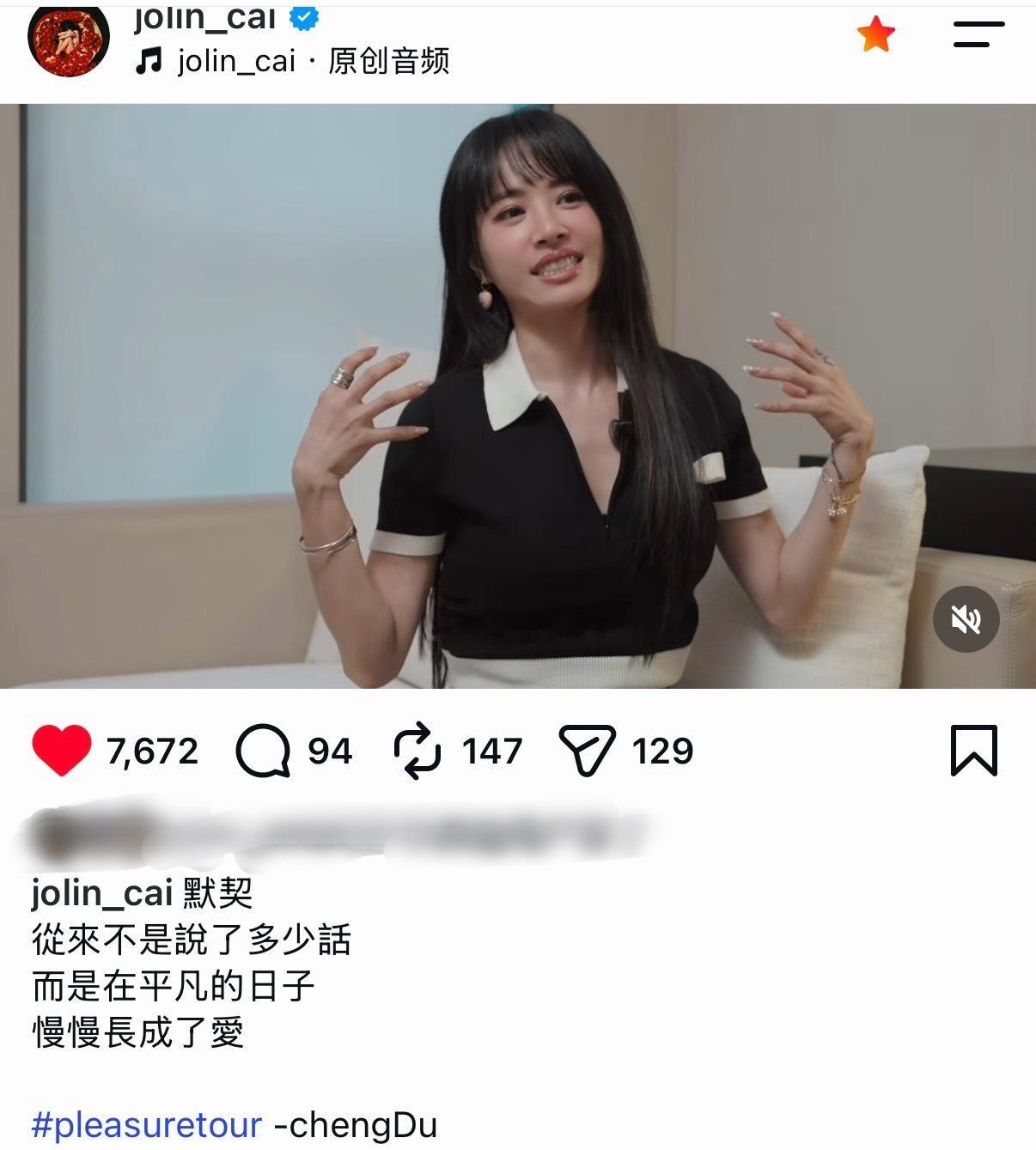 “默契從來不是說了多少話而是在平凡的日子慢慢長成了愛”蔡依林pleasure巡回