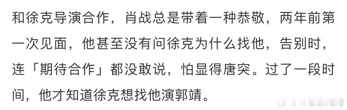 徐克两年前就选中肖战了   肖战的人物杂志采访，信息量还是很大的—1、2022年