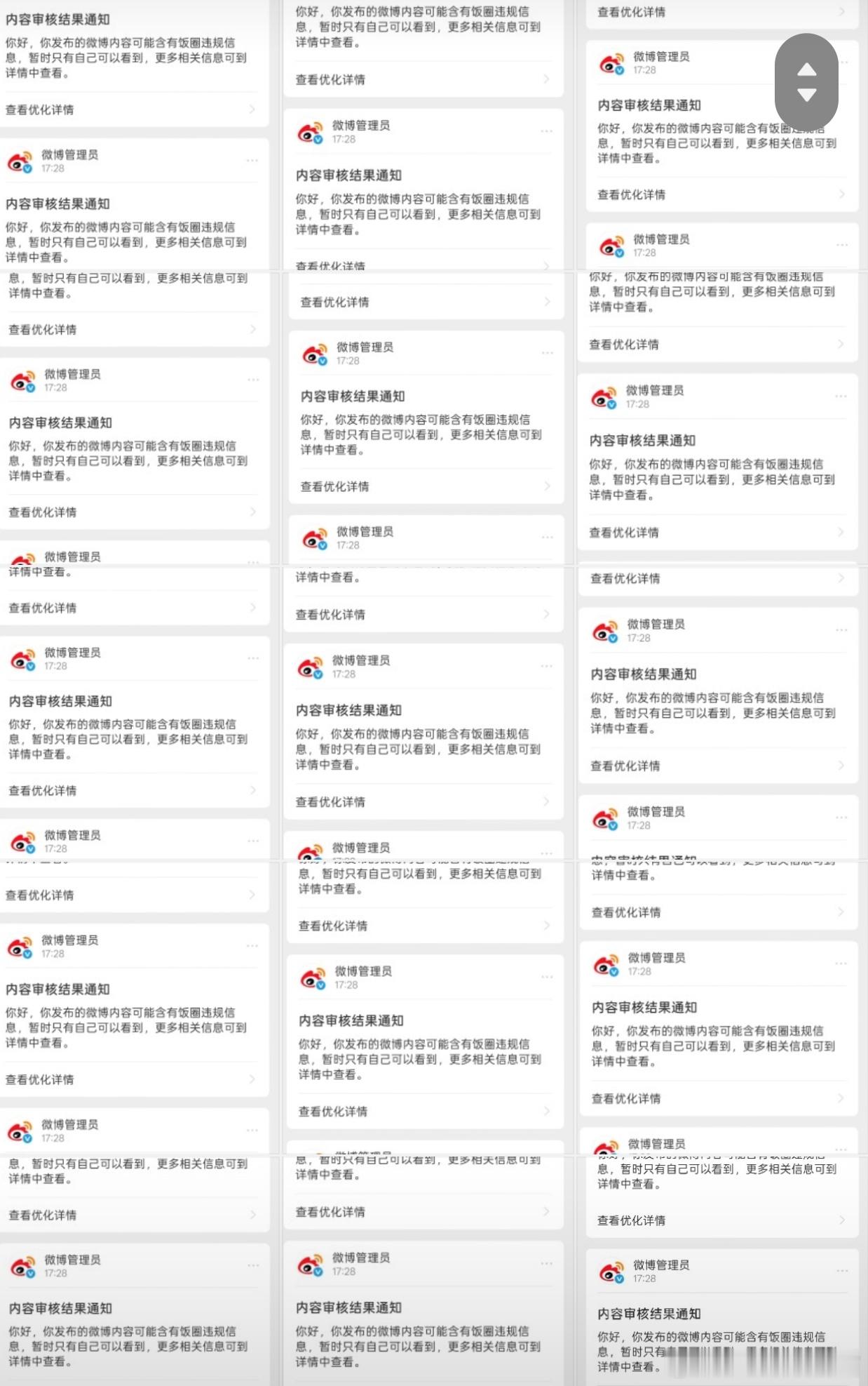 ?我是被统计了吗？ ​​​