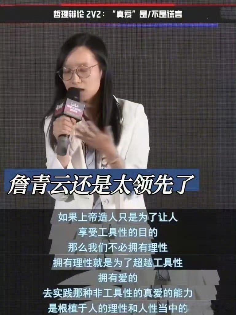 终于有了全女辩论队   就是这个全女配置爽  女性的声音，同样有力。这场全女辩论