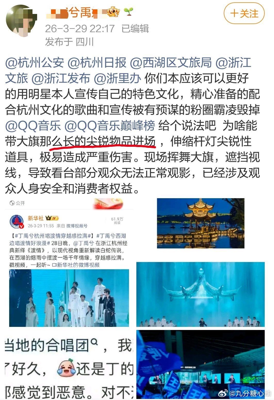 输给王俊凯蓝海不丢人……举包才丢人 举报人家挥应援旗好像你们没挥一样 