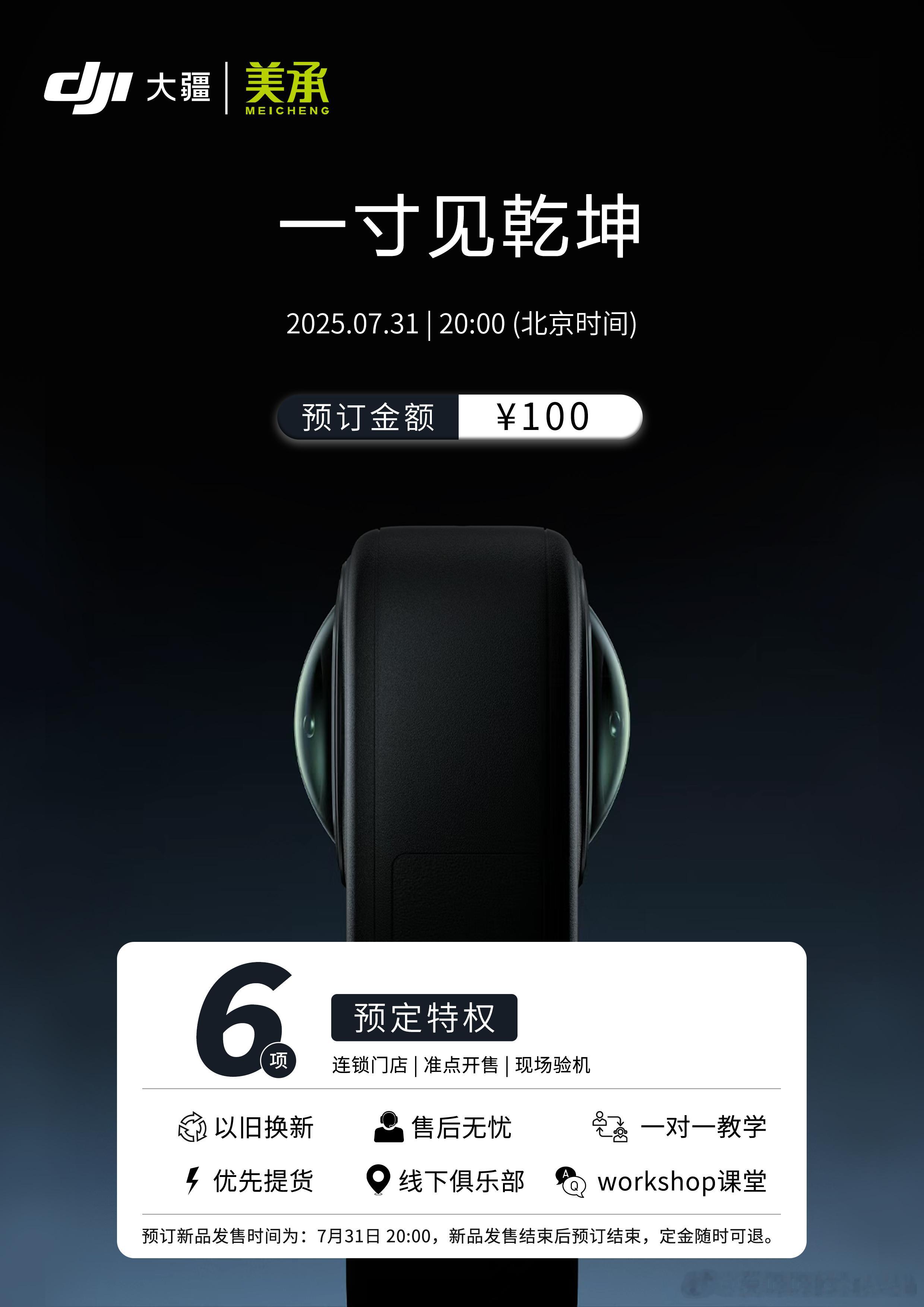 大疆 又出新产品了[doge]，不知道和insta360 X5比怎么样。先支持一