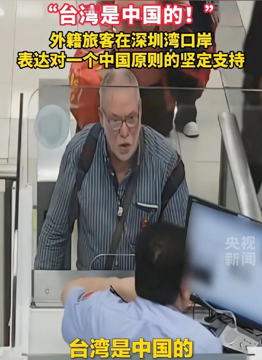 台湾是中国的，这位法国外籍大叔，不是觉悟高，而是说出了一个基本常识，也是无数人外