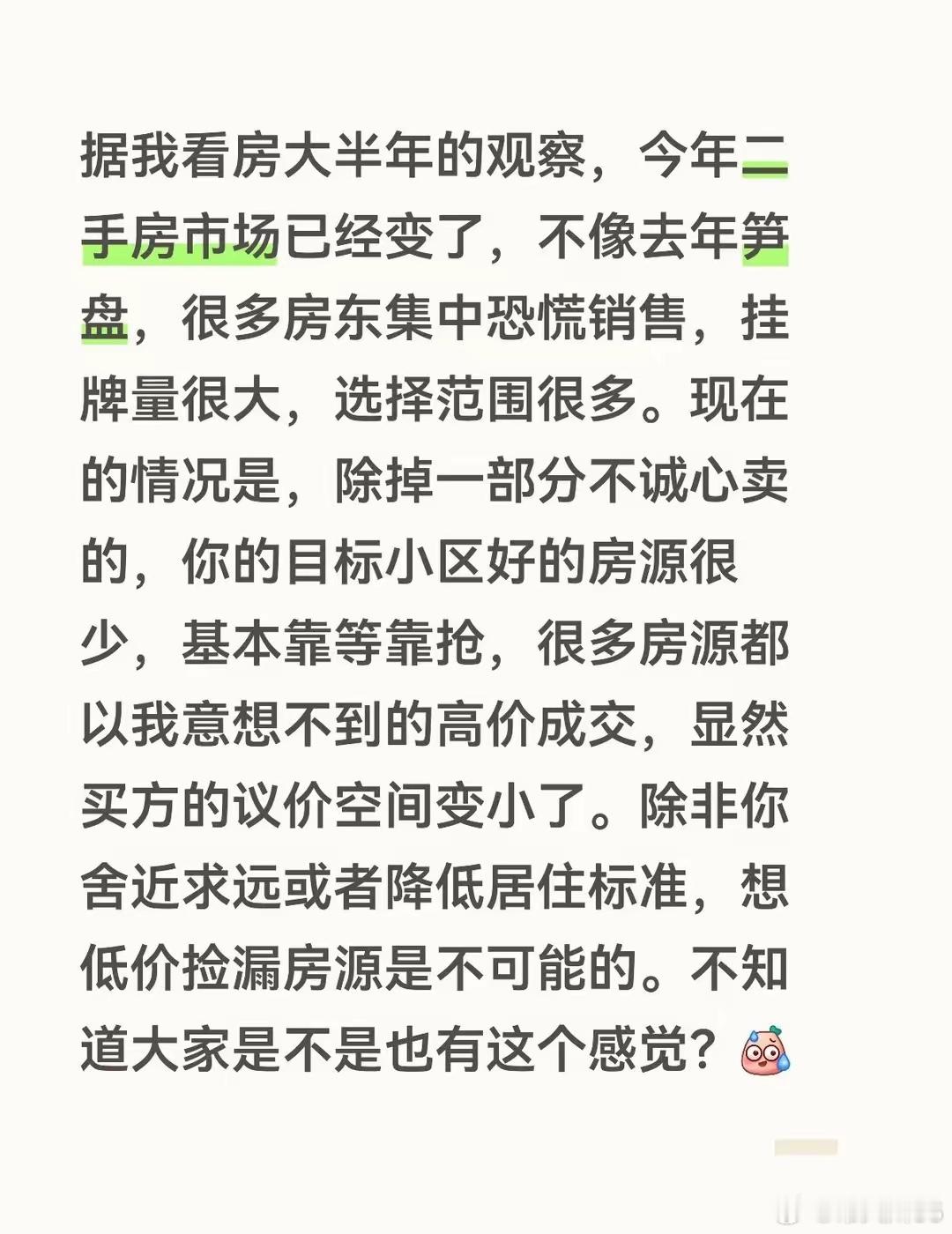 你们是不是这个感觉？来说说吧。 