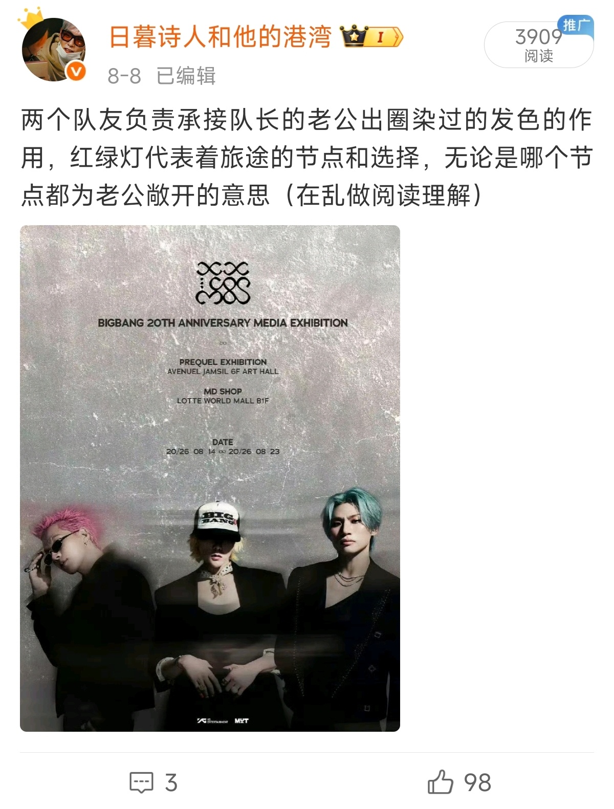 哈哈哈哈哈哈哈哈开玩笑说俩队友是崔铉的替代（头发颜色），结果居然是真的，我笑到吐