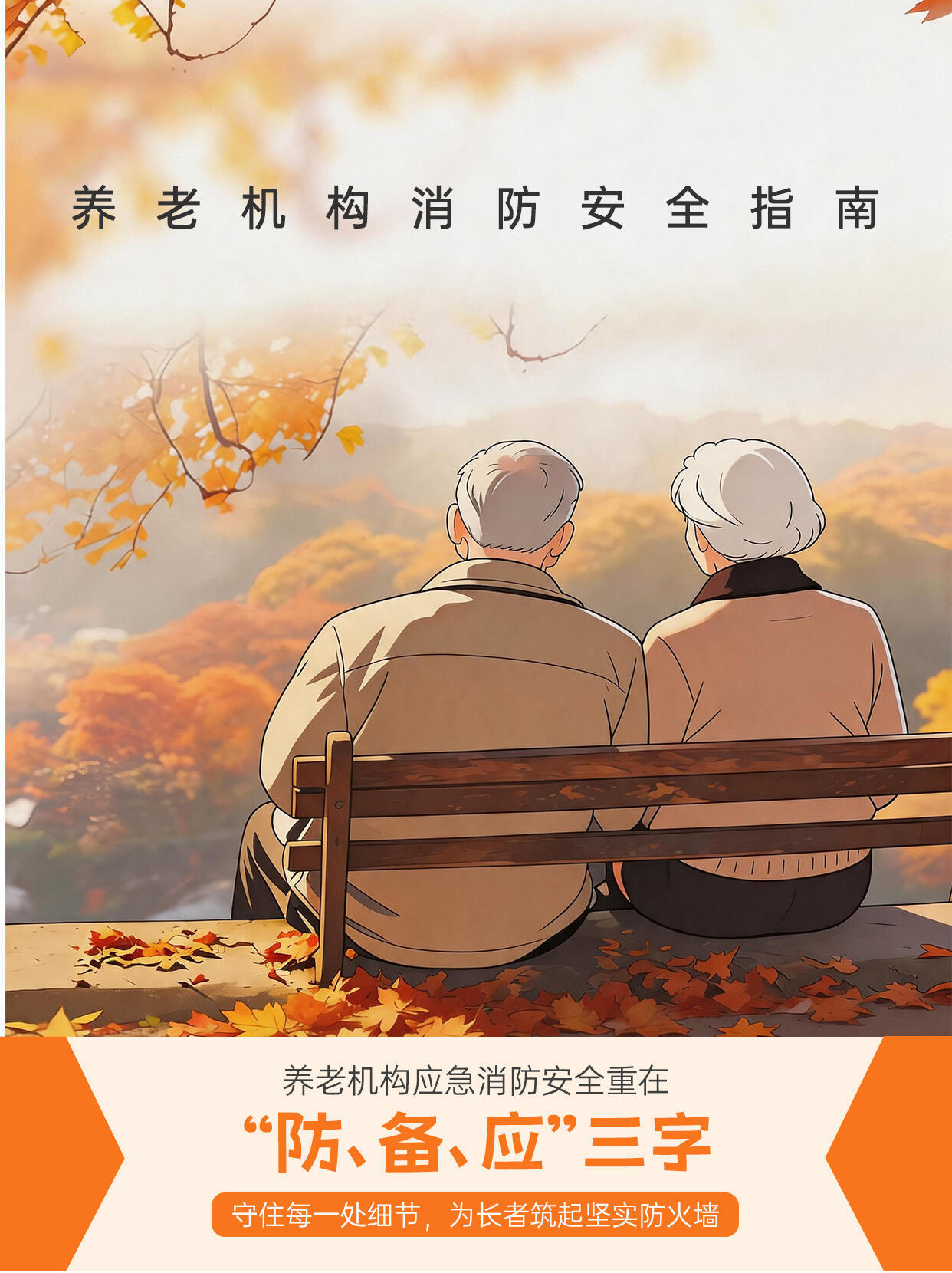 记者暗访养老机构消防安全看完这条暗访真的后背发凉！养老院住着大多行动不便的老人，