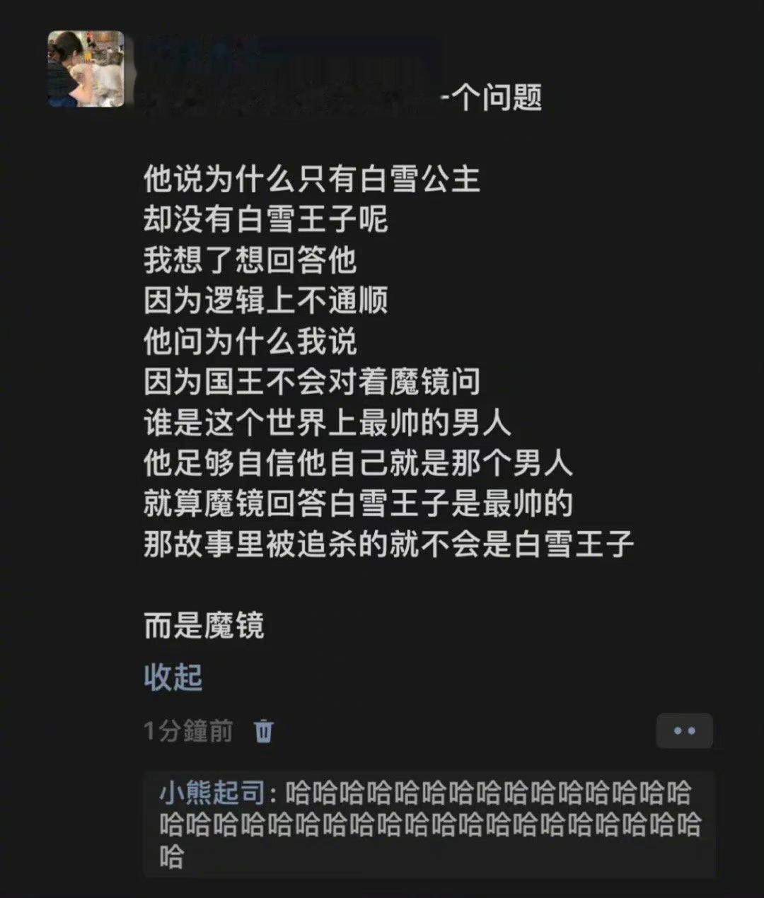 这个假设好真实哈哈哈哈哈哈 ​​​