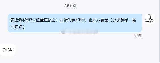 大方向给到各位，粮仓进粮只用点点手指，就这么简单，黄金3995位置空单再次进场，