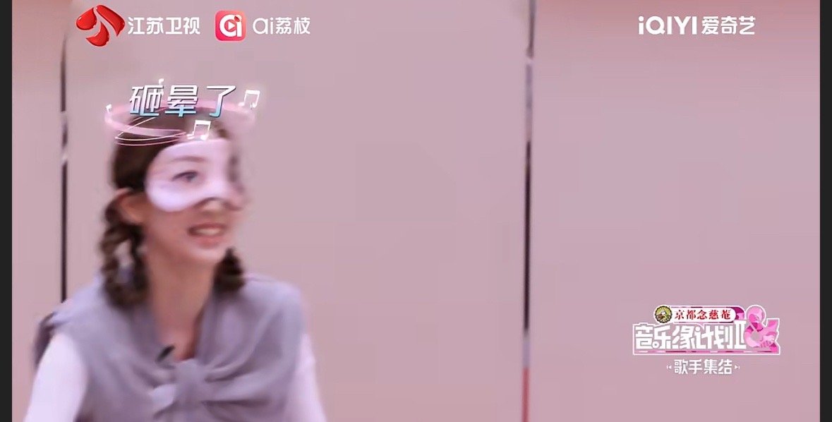 EP6歌手集结，谭晶与欧阳娜娜迎来对决。娜娜眼罩一戴化身“健身达人”，手持道具疯