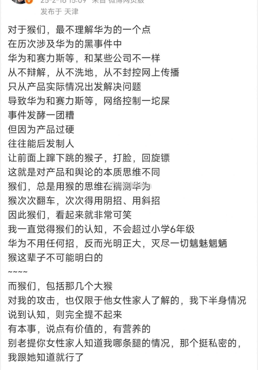 别的就不说了，咱就说半先生这素质……[笑哈哈] 