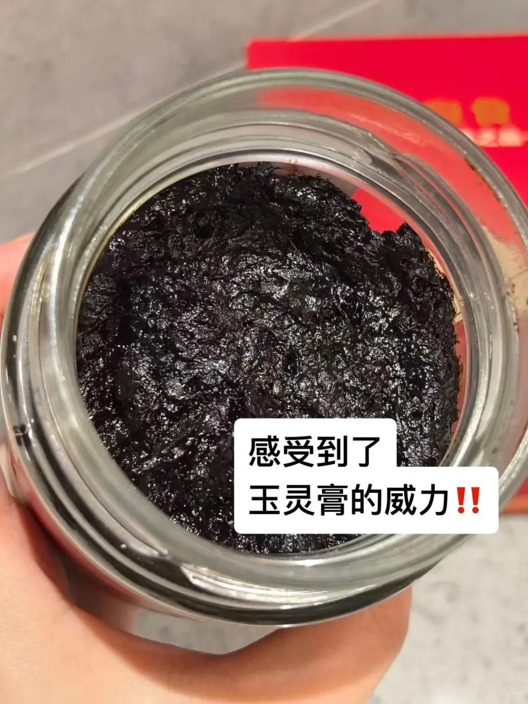 久旱逢甘霖！！玉灵膏真的好阔怕。。