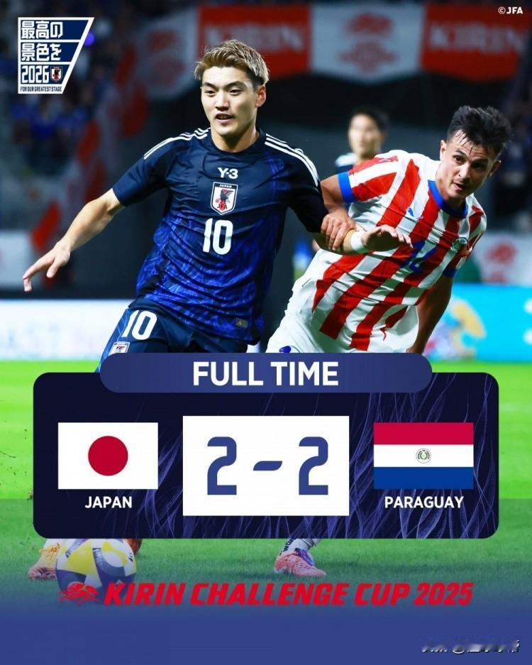 国际比赛日国足怎么没比赛呢？日本热身赛2-2战平巴拉圭！

最近足坛进入了国际比