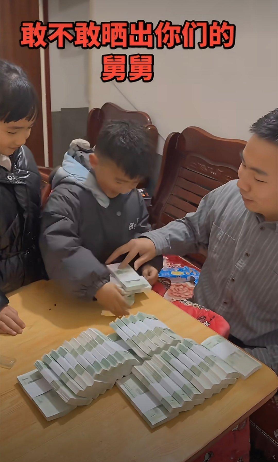 500块压岁钱发出5万的感觉500块钱的压岁钱，要是全部换成一块的，看着也挺多的