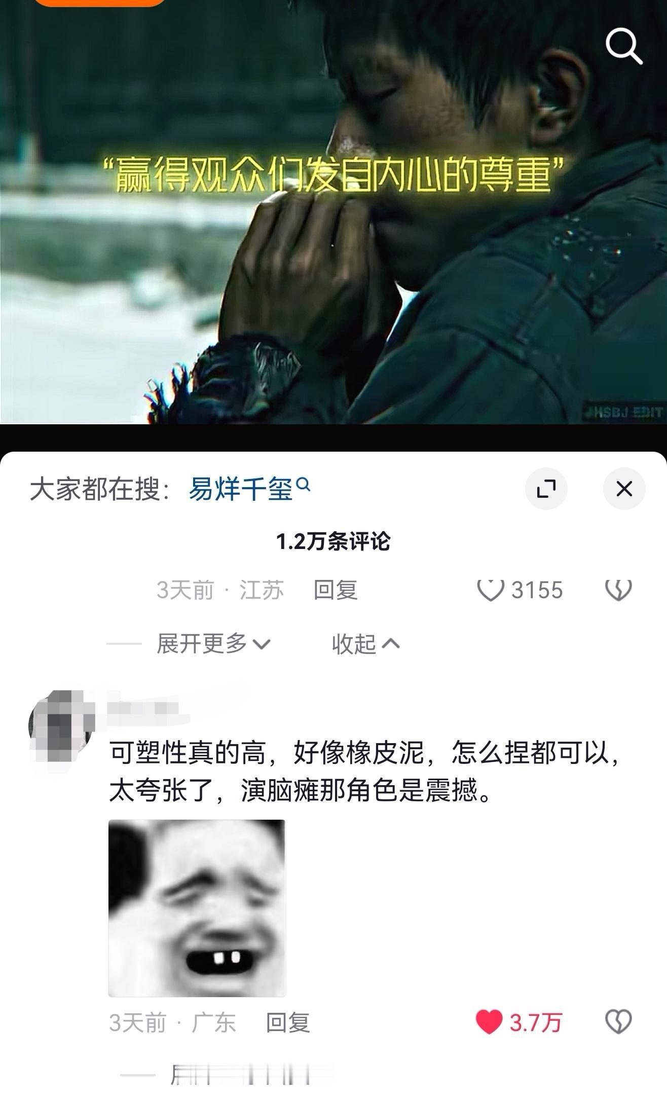 易烊千玺四字 易烊千玺 yyqx 四字弟弟 “变色龙🦎”的另一种说法“橡皮泥”