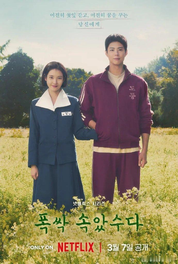 《XX 电视剧》大获全胜！金元锡导演，林尚春编剧，朴宝剑、IU 分获视帝视后，崔