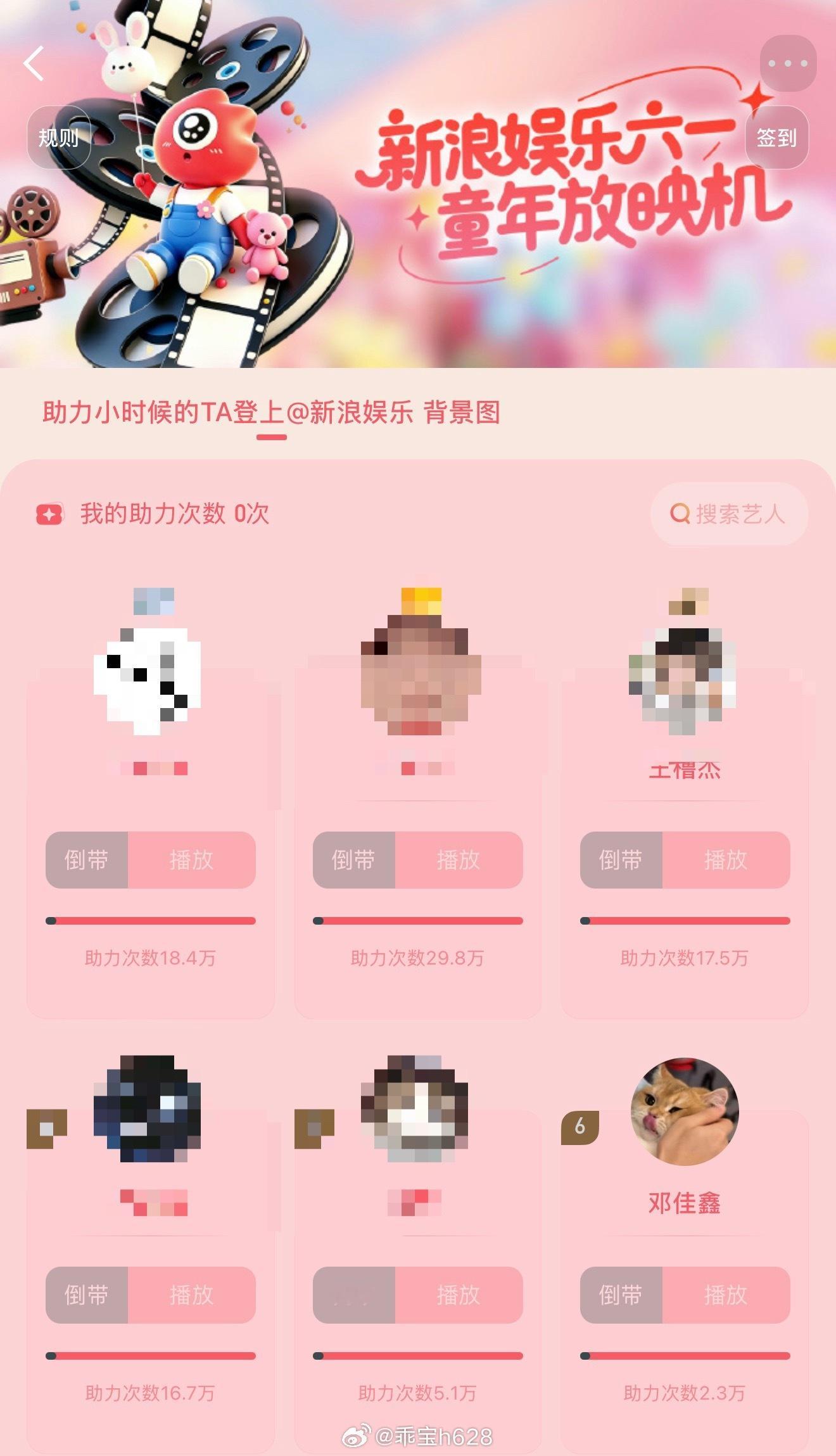 邓佳鑫敷尔佳品牌活力大使 今天一共3个重要投票，全做完的饼干扣1哦只点播放 新浪